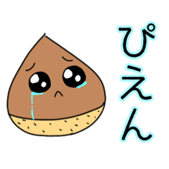 [LINEスタンプ] 表情豊かな日常会話を♪  〜栗を添えて〜