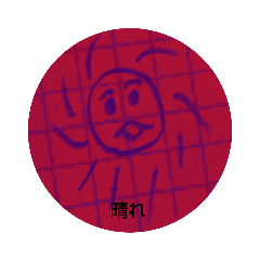 [LINEスタンプ] 天気のスタンプだよ！？