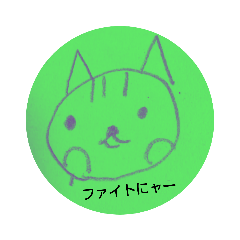 [LINEスタンプ] 可愛いって罪ニャー