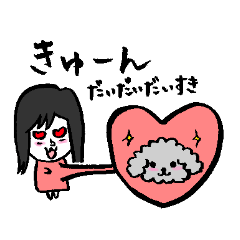 [LINEスタンプ] 女の子とワンコ