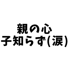 [LINEスタンプ] ライフル射撃 保護者編