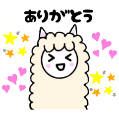 [LINEスタンプ] 癒し系アルパカスタンプ