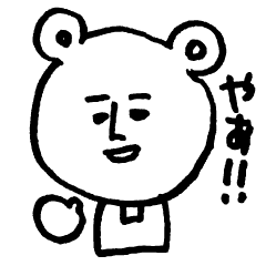 [LINEスタンプ] ゆるくまの吹き出し日常会話