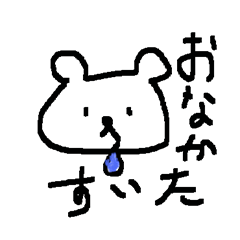 [LINEスタンプ] 解せないクマ