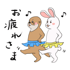 [LINEスタンプ] カワウソとウサギ（カワウソ多め）