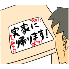 [LINEスタンプ] 夫婦喧嘩専用スタンプ。仲直りにも使えるよ