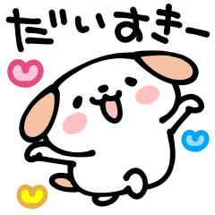 [LINEスタンプ] らぶらぶワンコの飛び出すスタンプ