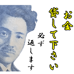 [LINEスタンプ] 【飛び出す】金策に走る偉人