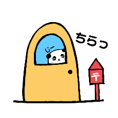 [LINEスタンプ] ぱぱぱパンダ