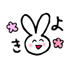 [LINEスタンプ] 大親友と使いたいピースうさちゃん♡