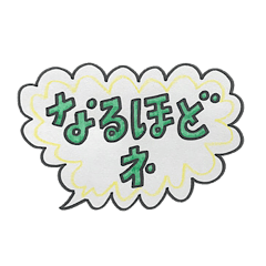 [LINEスタンプ] 手描き文字のあいづちとおへんじスタンプ