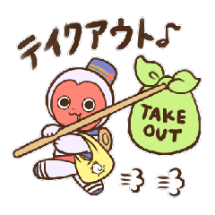 [LINEスタンプ] なんだかまるいのぼり猿 ～withコロナ編～