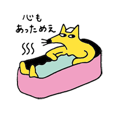 [LINEスタンプ] ゆるくなぐさめてくるキツネ