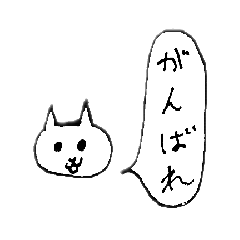 [LINEスタンプ] ねことふきだし2