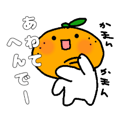 [LINEスタンプ] かわいい和歌山弁①