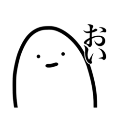 [LINEスタンプ] 少し口の悪いやつら