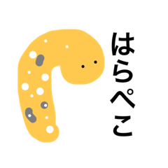 [LINEスタンプ] 喋るチンアナゴ