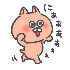 [LINEスタンプ] ぴんくねこちあん