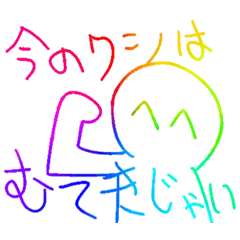 [LINEスタンプ] へんなひとのスタンプの最後のやつ