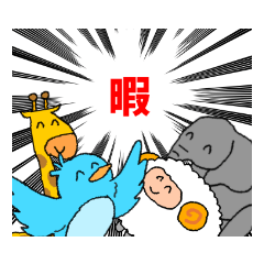 [LINEスタンプ] 笑顔過ぎて怖い動物達。