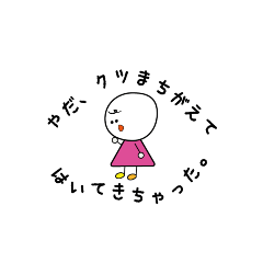 [LINEスタンプ] ふぉーちゅんくんの徒然なるままに