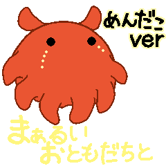 [LINEスタンプ] まぁるいおともだちと めんだこVer