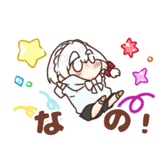 [LINEスタンプ] しろことあかりのLINEスタンプ