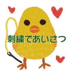 [LINEスタンプ] ほっこりかわいい刺繍風スタンプ