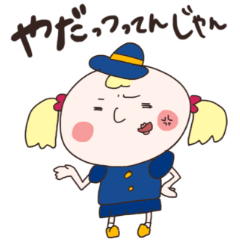 [LINEスタンプ] 生意気な園児with仲間たち