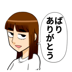 [LINEスタンプ] 関西弁一重女子スタンプ