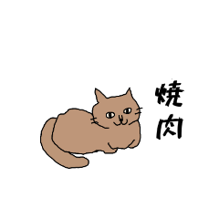 [LINEスタンプ] 茶色のいろんな猫