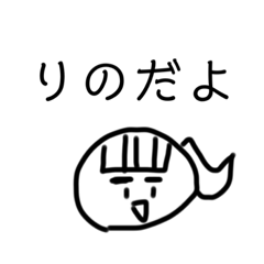 [LINEスタンプ] りの(かわいいVer．)