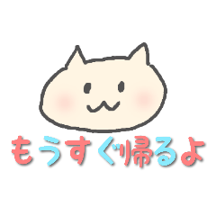 [LINEスタンプ] 母上のためのネコ。