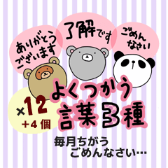 [LINEスタンプ] 厳選3種「了解・ありがとう・すみません」