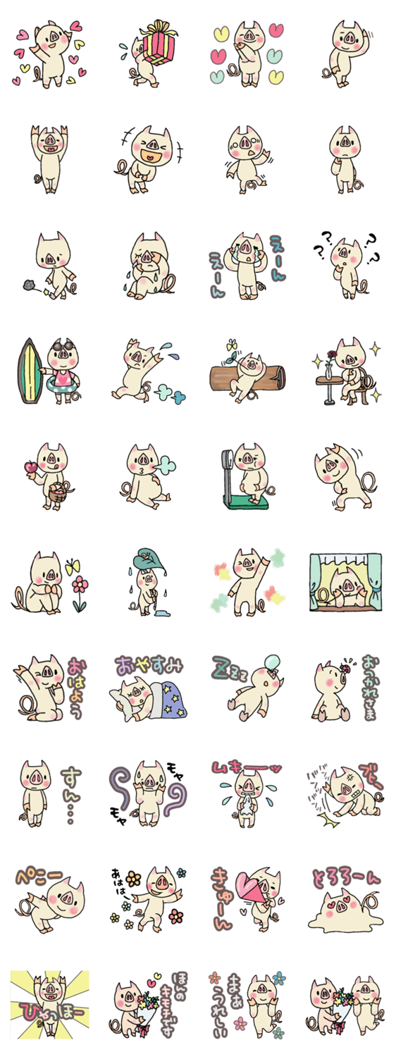 子豚のブーちゃんの日常のスタンプ詳細