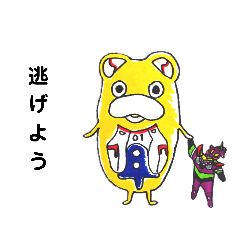 [LINEスタンプ] フガちゃん。