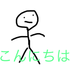 [LINEスタンプ] 変な人一段