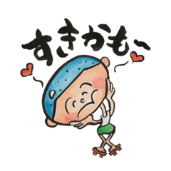 [LINEスタンプ] 第2弾 おとぼけりゅうすけ君 告白の巻〜