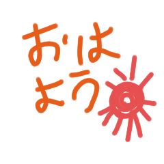 [LINEスタンプ] いそやかつ よく使う001