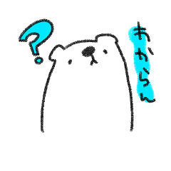 [LINEスタンプ] 寒いとこの生き物とか。