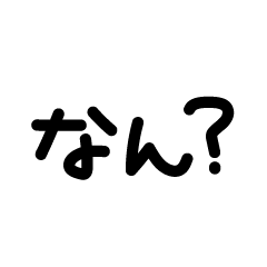 [LINEスタンプ] もっちり〜スタンプ2