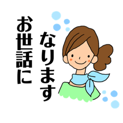 [LINEスタンプ] mihoのいつもお世話になっております1