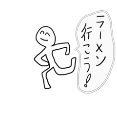 [LINEスタンプ] ラーメン好きならどうですか？