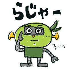 [LINEスタンプ] オリーブの実のAIロボ！