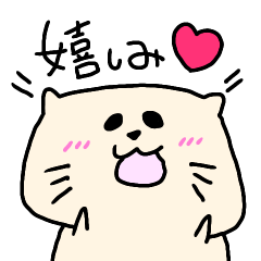 [LINEスタンプ] ほわねこたん＆とりたん