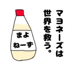 [LINEスタンプ] うるさい調味料