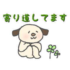 [LINEスタンプ] 父上のためのイヌ。