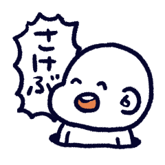 [LINEスタンプ] 穴の中から失礼します。