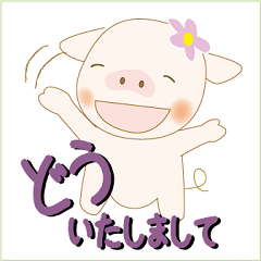 [LINEスタンプ] とんちゃん・返信用