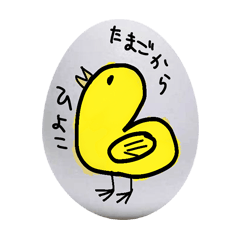 [LINEスタンプ] たまごから、ひよこやにわとり